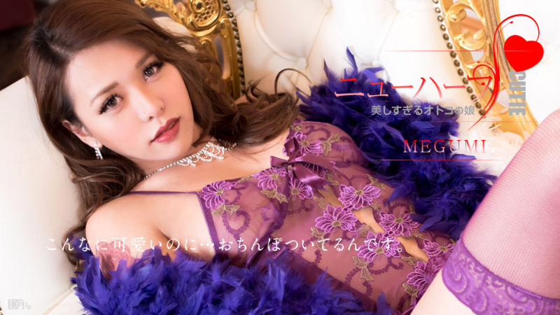 JrAR j[n[t MEGUMI C 